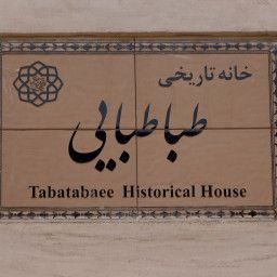 Tabatabaei Natanzi Historical House Kashan Iran