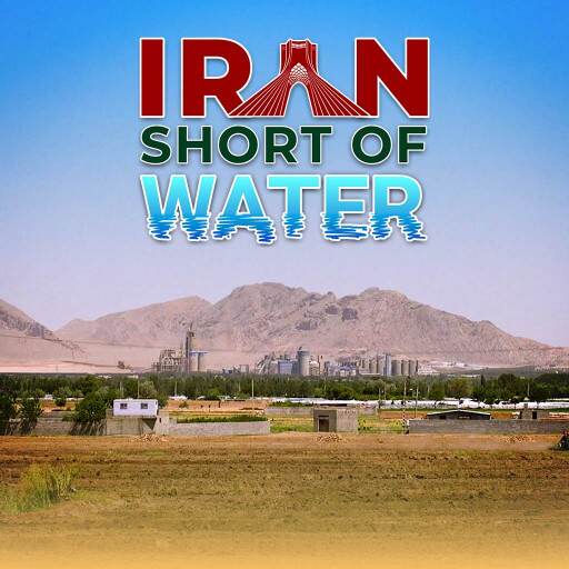 IRAN SHORT OF WATER IRAN SHORT OF WATER
